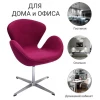 Кресло SWAN CHAIR Кресло SWAN CHAIR