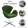 Кресло SWAN CHAIR Кресло SWAN CHAIR