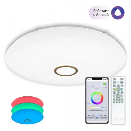 Светильник Citilux CL703A143G Старлайт Смарт