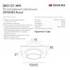 Встраиваемый светильник Denkirs Rond DK3121-WH