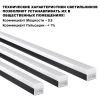 Линейный светодиодный светильник Novotech Over Bits 359113 Линейный светодиодный светильник Novotech Over Bits 359113