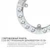 Светодиодный модуль Apeyron 02-57