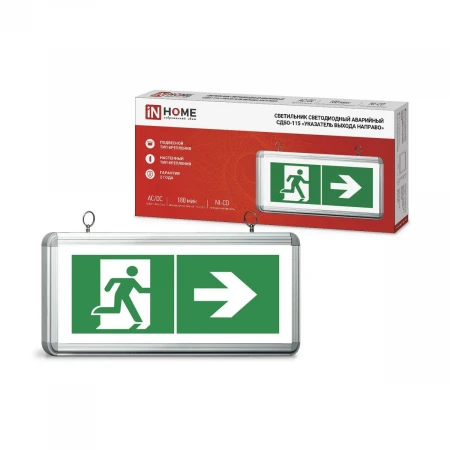 Аварийный светодиодный светильник IN HOME 4690612040264