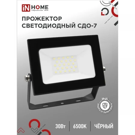 Прожектор IN HOME 4690612034621