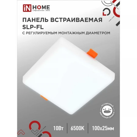 Светодиодная панель IN HOME 4690612041780