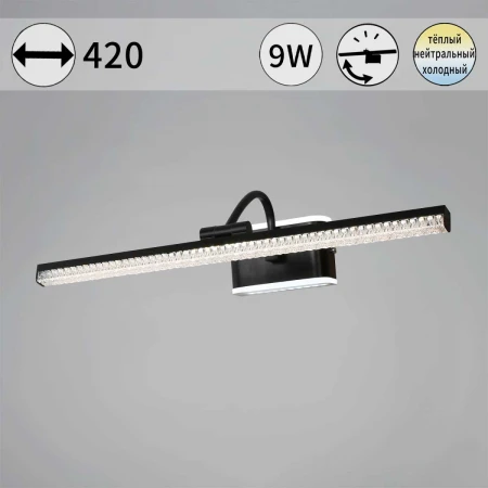 Светильник настенный Reluce 08871-0.2-01S