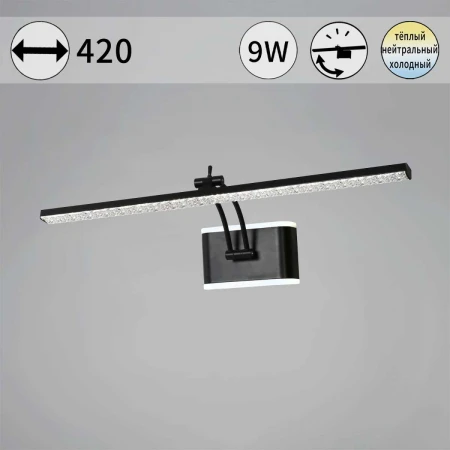 Светильник настенный Reluce 08872-0.2-01S