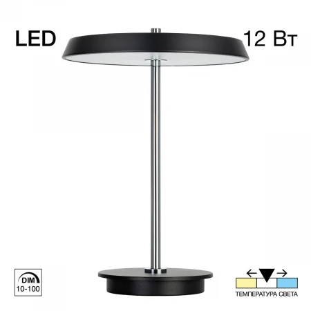 Настольная лампа Citilux Lina CL812011