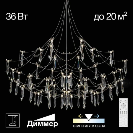 Подвесная светодиодная люстра Citilux Aster CL208020