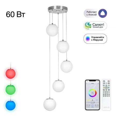 Подвесная светодиодная люстра Citilux Адам Смарт CL228A051