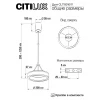 Подвесной светильник Citilux CL719011