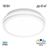 Светильник накладной Citilux LUNS CL711010V