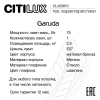 Настольный светильник Citilux Garuda CL420813