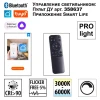 Трековый светодиодный светильник Novotech Shino Flum 359479 Трековый светодиодный светильник Novotech Shino Flum 359479