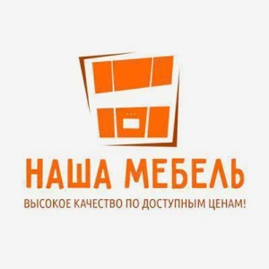 Наша мебель (Россия)
