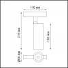 Трековый светодиодный светильник Novotech Flum 358424