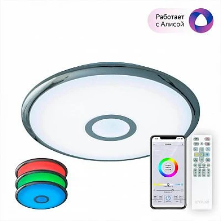 Люстра потолочная Citilux Старлайт Смарт CL703A30G Хром